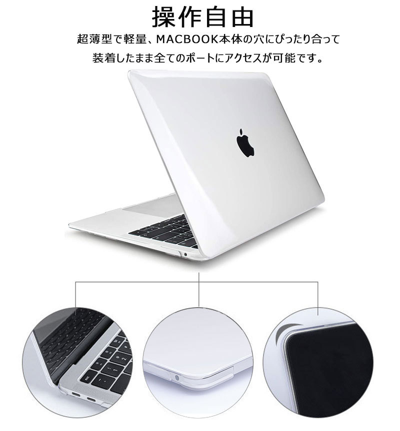 MacBook Neo 13インチ A3404 Air Pro 13.3インチ クリア 保護 放熱設計