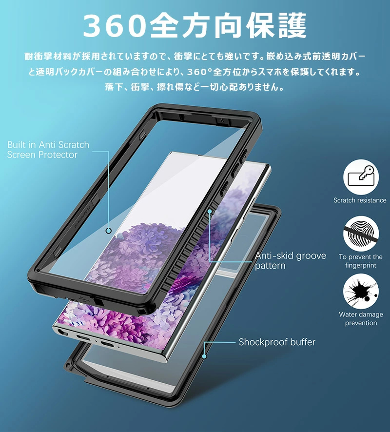 完全防水 Galaxy S23 Ultra ケース 360°全面保護 防水 耐衝撃 防塵