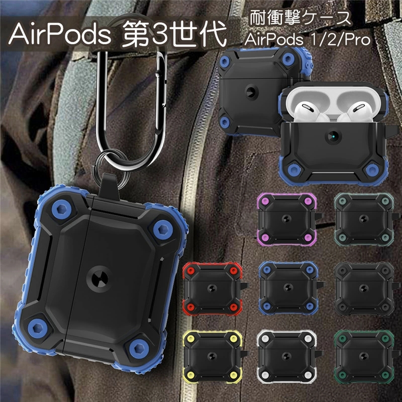 AirPods3 ケース おしゃれ TPU 柔軟 AirPods 3 カバー 耐衝撃