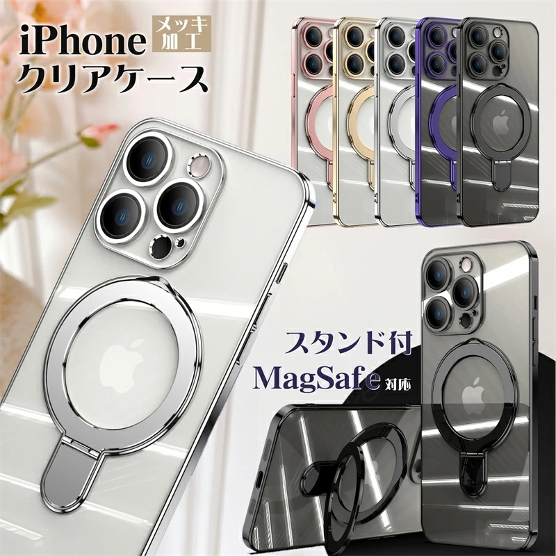 多機能スタンド】【レンズフルカバー】iPhone15ProMaxケース