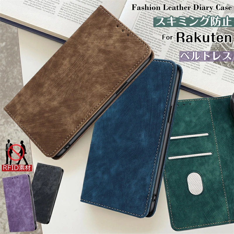 レトロ調 Rakuten Hand 5G ケース ベルト無し ラクテンHand 手帳型