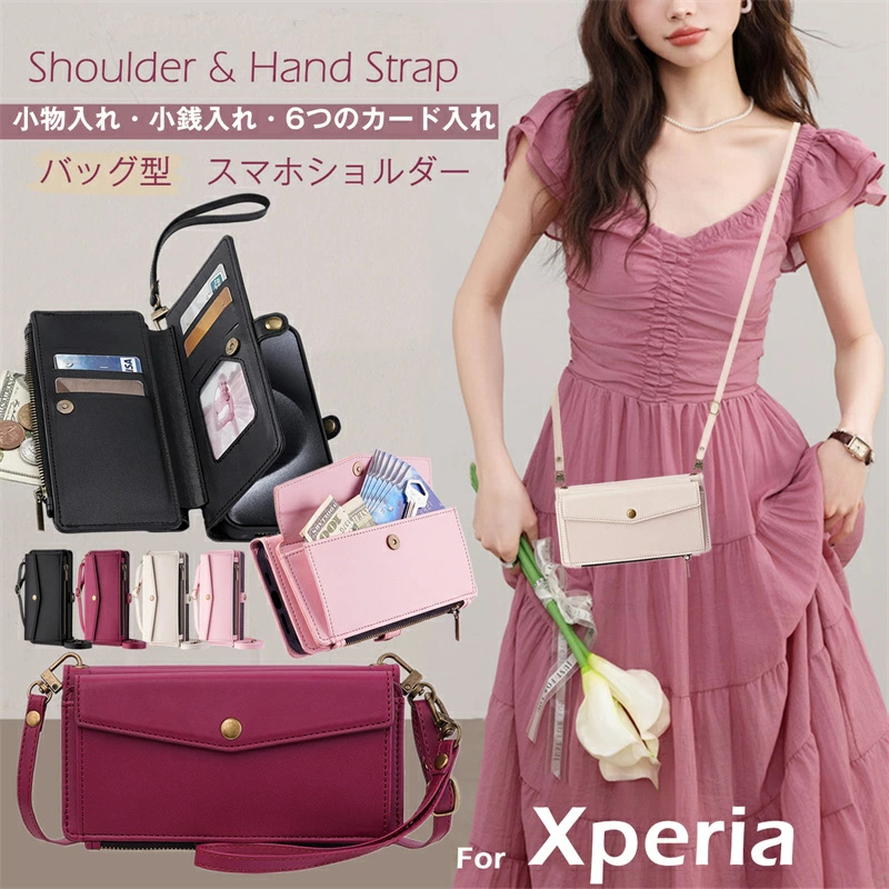 スマホショルダー エクスペリア1VIII Xperia 1 VIII SO51F SOG15
