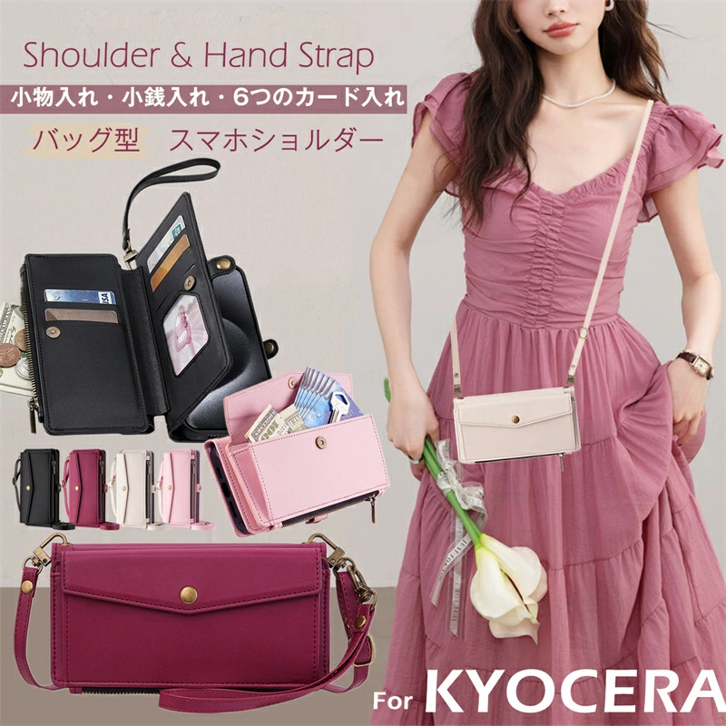 スマホショルダー かんたんスマホ3 A205KC 2 2+ ケース 手帳型