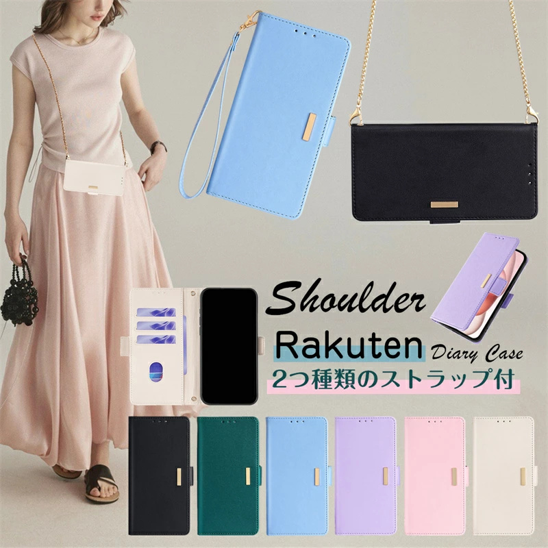 RakutenHand 5G 【公式通販】