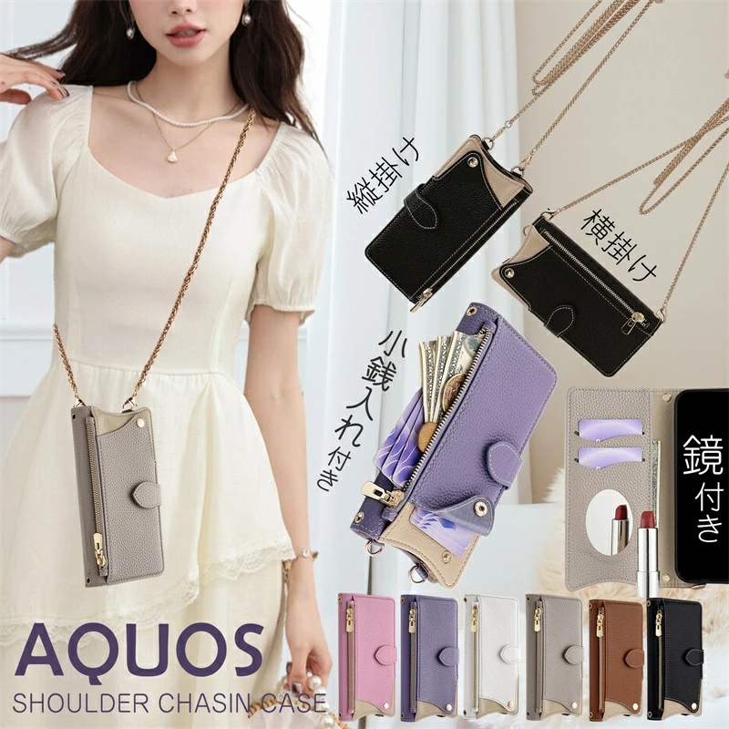 鏡付き スマホケース ショルダー タイプ アクオス R10 wish5 センス9