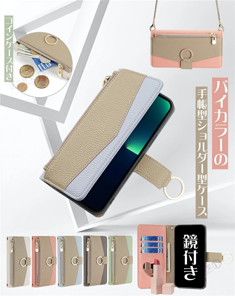 ミラー付き AQUOS wish3 wish5...の詳細画像1