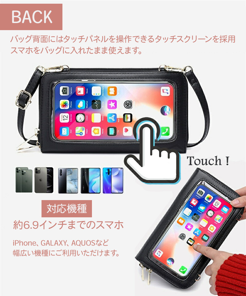 長財布 財布 付き 一体型 ショルダー スマホ 入れたまま 操作