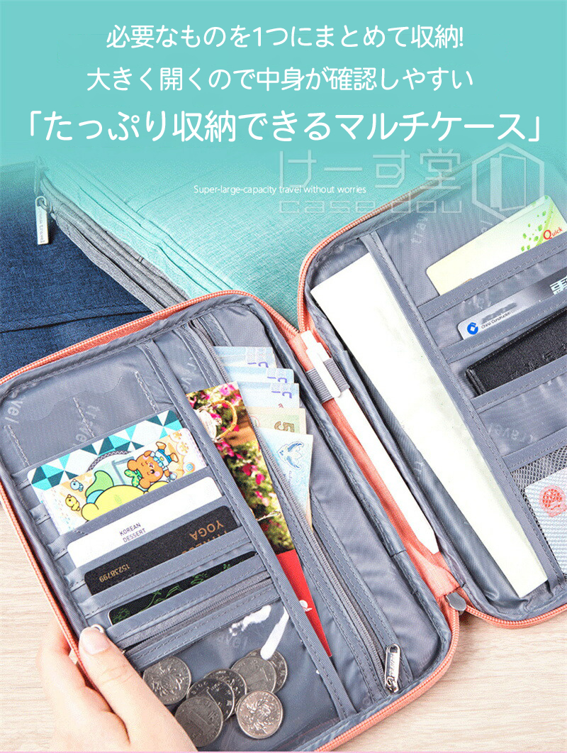 通帳 パスポート ケース 手帳型 マルチケース 印鑑も入る お薬手帳