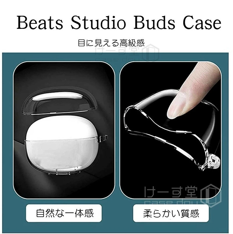 For Beats Studio Buds ケース クリア 透明 TPU ビーツ
