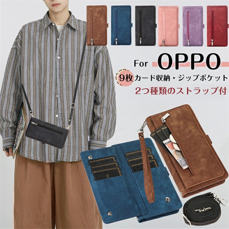 カード入れX9! OPPO A3 5G ケース OPPO A79 5G ケース 手帳型 ショルダー タイプ OPPO Reno9 A Reno7 A 11A 手帳型ケース シンプル オッポ OPPO レノ10プロ | 