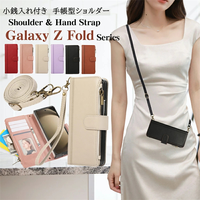 小銭入れ付き スマホケース手帳型 Galaxy Z Fold6 Fold4 Fold5 5G