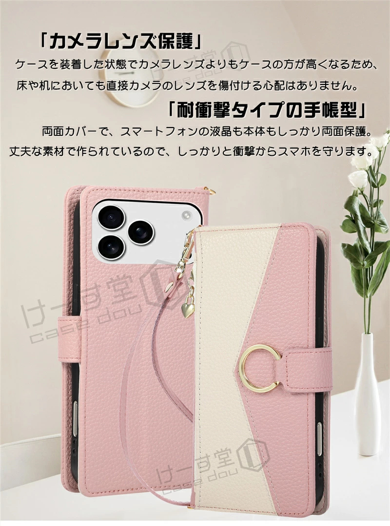2つストラップ付き iPhone 17e 16e 18Pro 手帳型ケース ショルダー