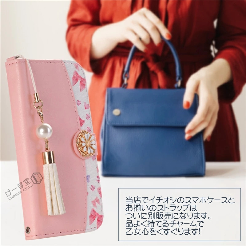 2個セット】タッセルチャーム タッセルストラップ スマホ