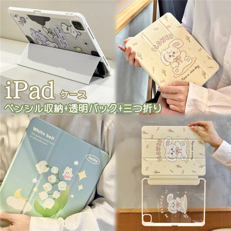 キュートなウサギ！iPad Air 10.9インチ 第4世代 第5世代 iPad 11インチ 第3世代 第10世代 10.2 第8 第9世代 iPad  mini6 送料無料 iPad ケース 手帳型 : r-eo03 : けーす堂 - 通販 - Yahoo!ショッピング