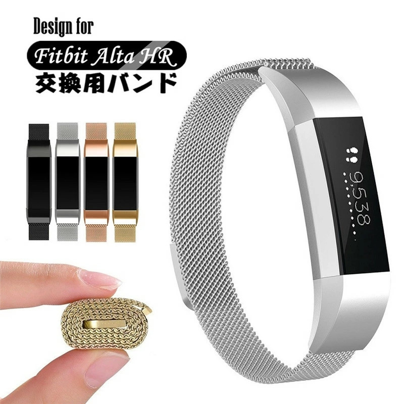 For Fitbit Alta Hr バンド 腕時計バンド フィットビットアルタ 交換