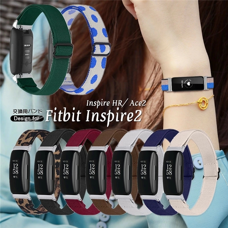 フィットビット Fitbit Inspire 2 用バンド Fitbit Inspire HR バンド 交換ベルト おしゃれ 腕時計バンド かわいい  フィットビット Fitbit Ace 2 交換バンド