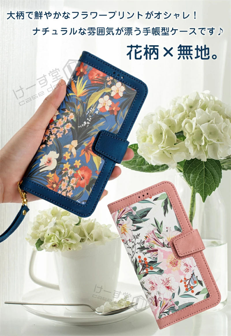 iPhoneケース 花柄 ショルダー型 iPh...の詳細画像2