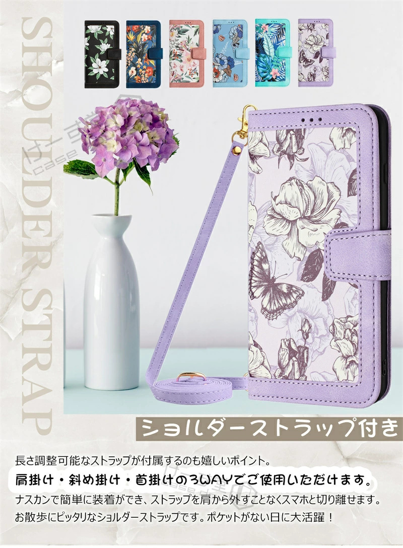 iPhoneケース 花柄 ショルダー型 iPh...の詳細画像4