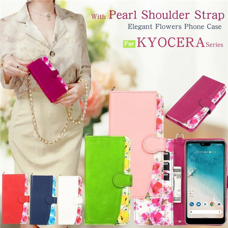 ご予約品】 KYOCERA あんしんスマホ KY-51B docomo ケース 手帳型