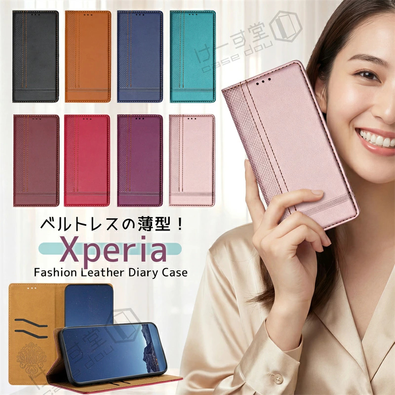 携帯ケース 手帳型 Xperia10 VIII SO52G SOG18 XQGH44 A602SO 手帳型