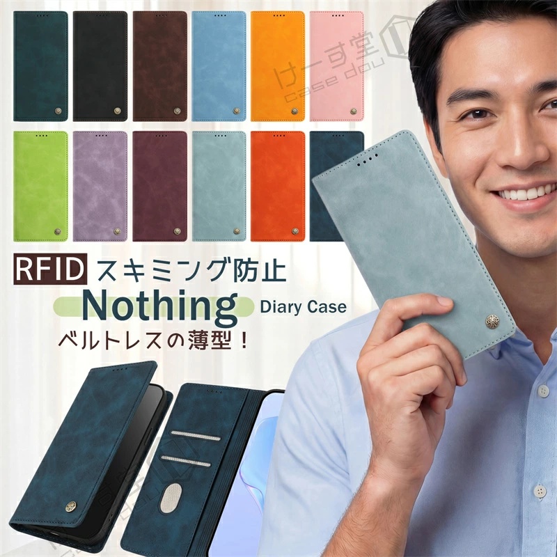 もるたる　ケースなし3点 ベルトレス Nothing Phone (3a) lite スマホケース 手帳型 ベルトなし