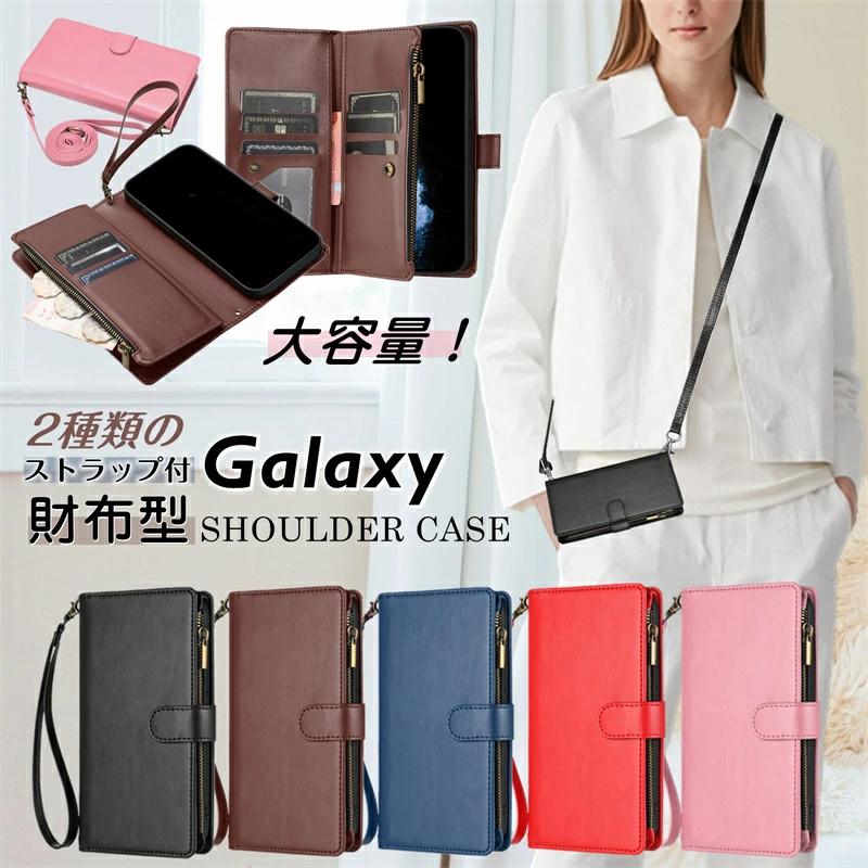スマホケース 財布 ショルダー ギャラクシーa25 ケース Galaxy A54 A53