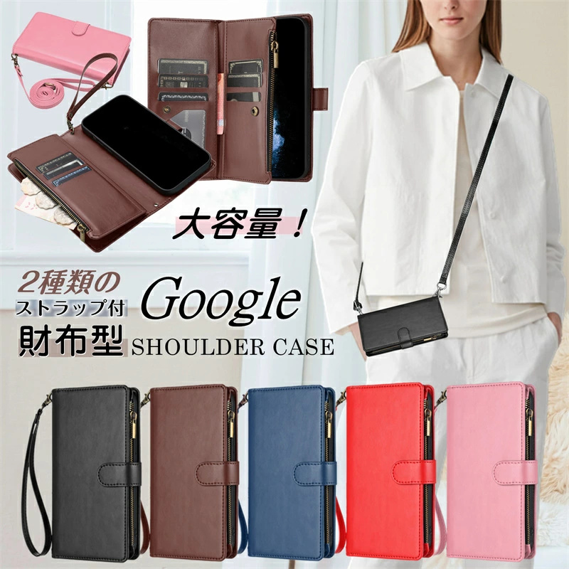 スマホケース 財布 ショルダー GooglePixel9Aケース グーグルピクセル