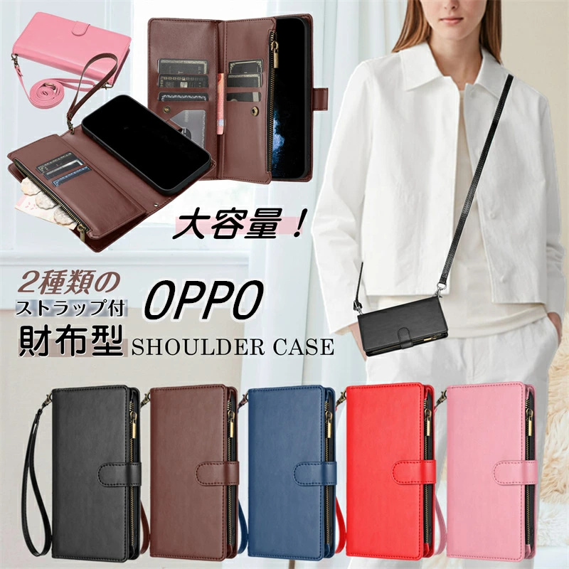 スマホケース 財布 ショルダー OPPO A3 A5 5G ケース Reno13 A コイン