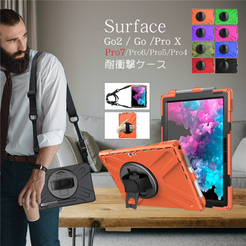 Microsoft Surface Go 2 ケース Surface Pro7 Pro6 Pro5 Pro4 Pro X