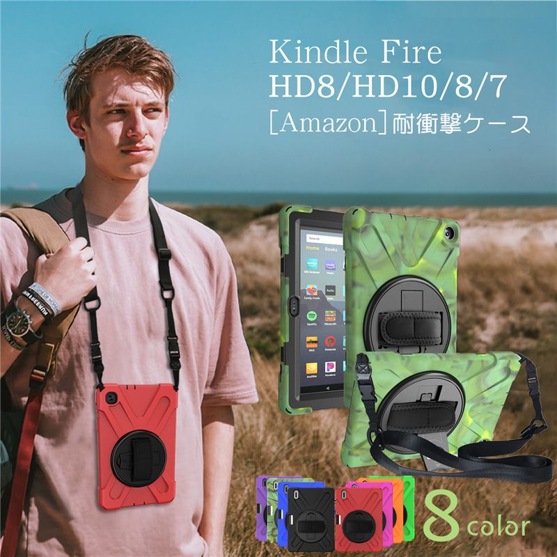 fire8 タブレット オファー カバー