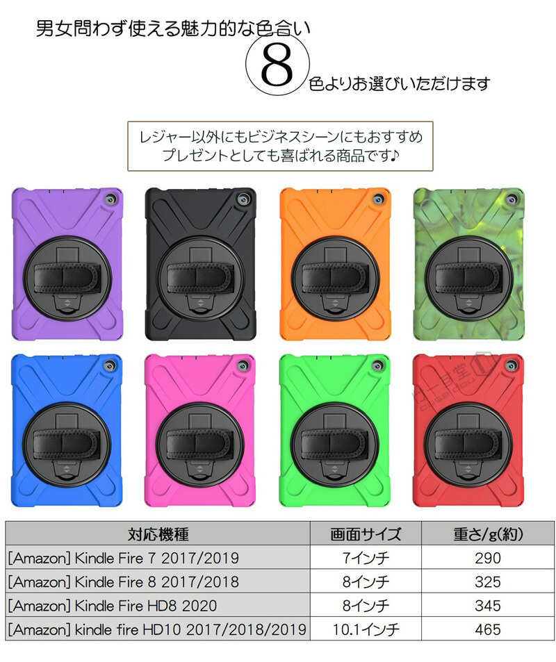 Kindle Fire HD8 ケース Amazon 8 2017 2018 HD10 2019 HD 8