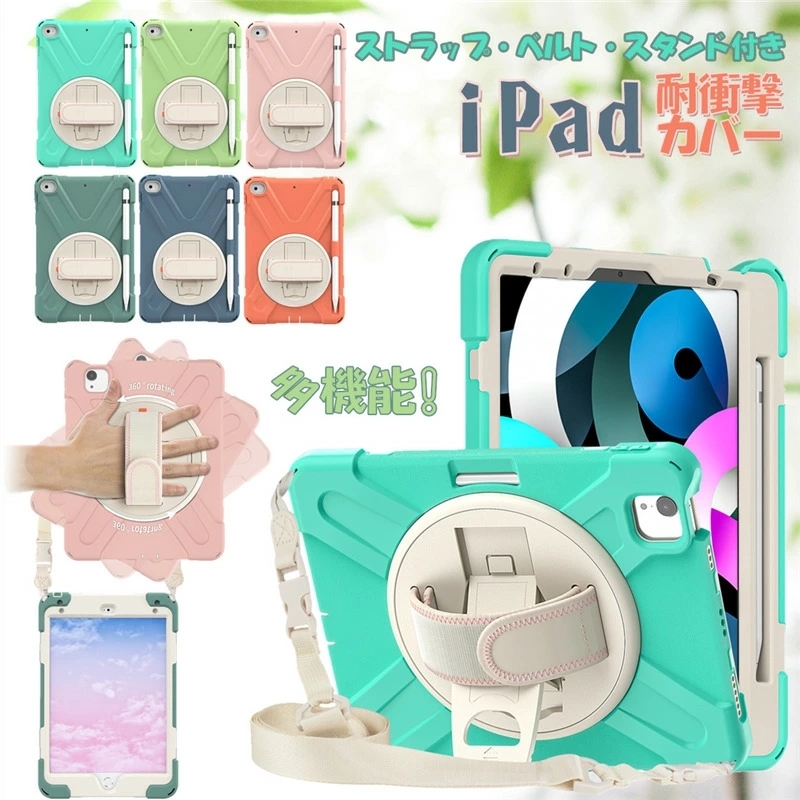 iPad ケース 10.2インチ 2021 第9世代 mini6 Air 4 第4世代 2020 10.9