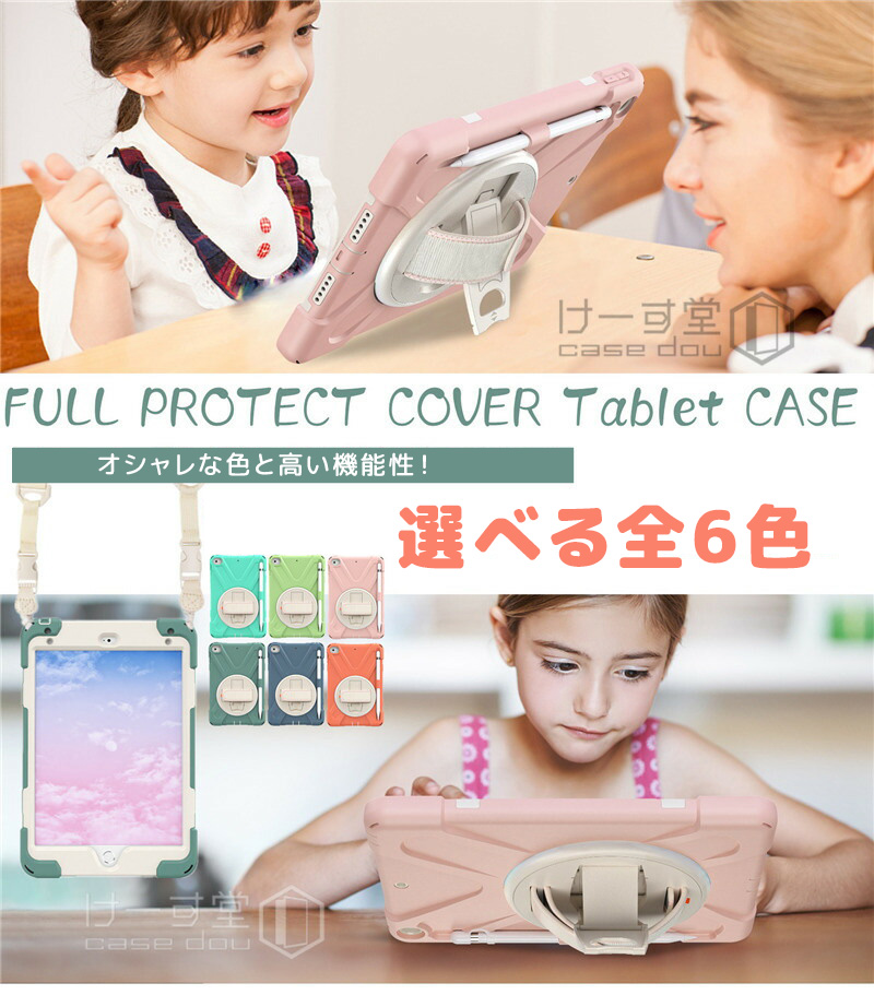iPad ケース 10.2インチ 2021 第9世代 mini6 Air 4 第4世代 2020 10.9