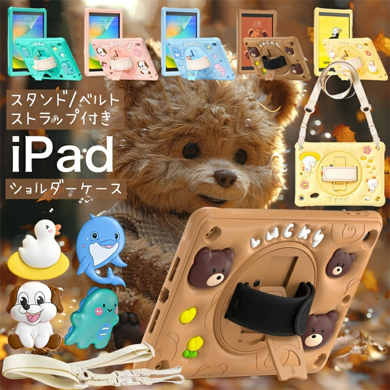 ipad ケース 第10世代 10世代 9世代 Air6 第6世代 2024 ショルダー