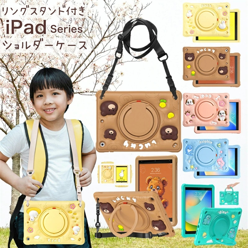 ipad ケース ショルダー 10.2インチ 第9世代 10.9インチ 第10世代
