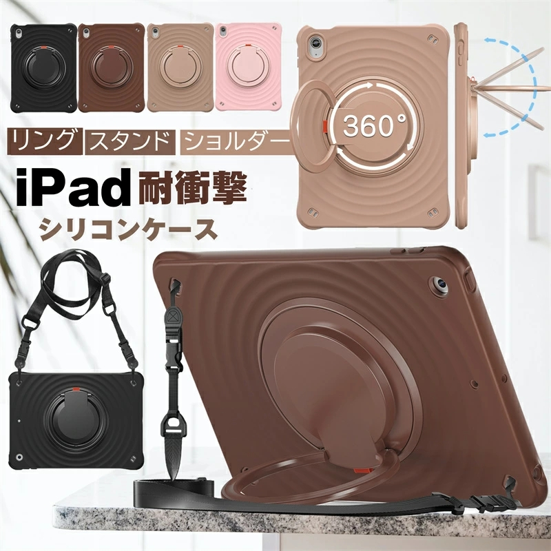 iPad 11世代 10世代 2025 (A16) 耐衝撃 保護フィルム 360°回転スタンド