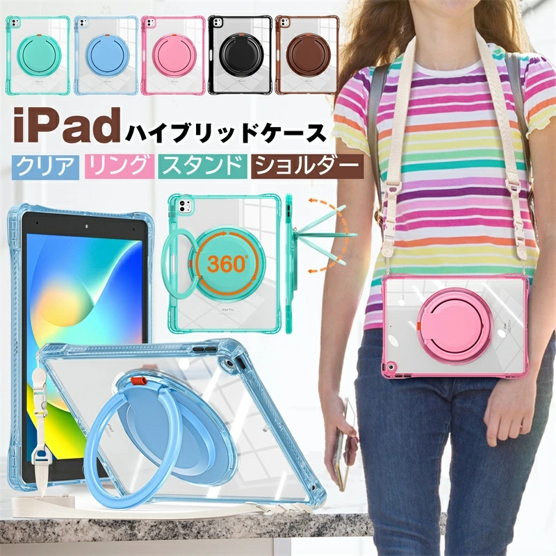 iPad 11世代 ケース 透明 リングホルダー付き Pro 13インチ M4 M3 M2