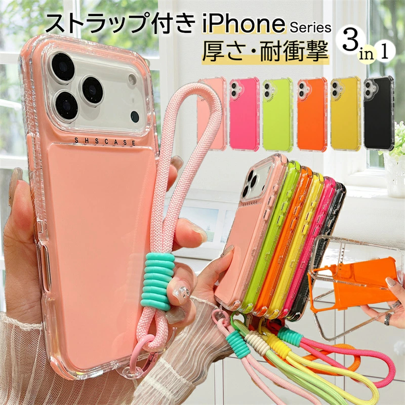 3層構造 スマホケース ストラップ付き iPhone17Pro Max ケース