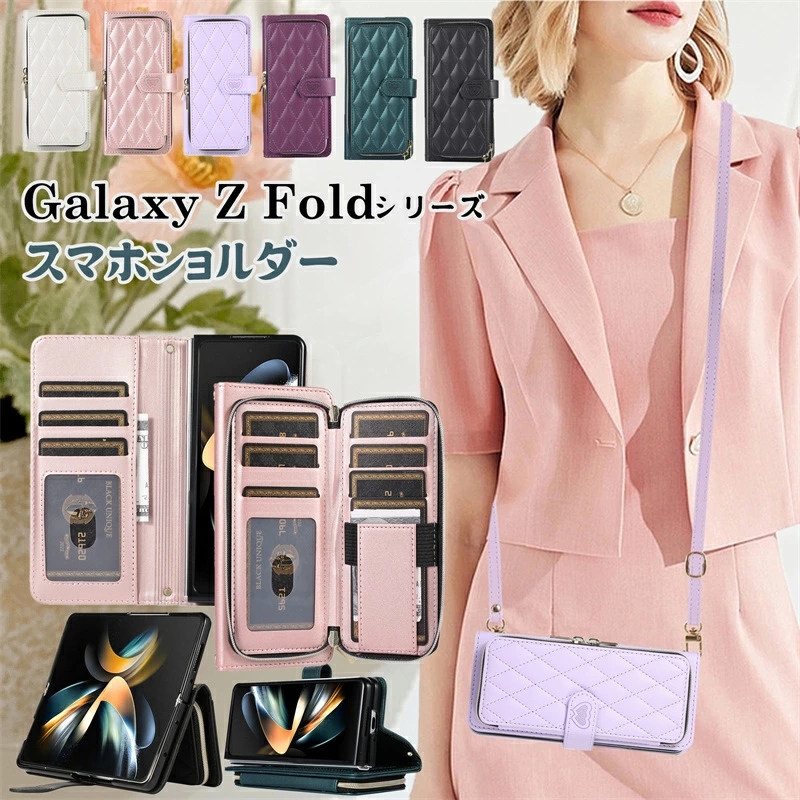 2つ種類のストラップ付き Galaxy Z Fold5 Fold4 Fold3 5G ケース ショルダー ストラップ Fold5ケース ギャラクシー Z  フォールド 4 5 耐衝撃 Galaxy ZFold5 : r-kira56 : けーす堂 - 通販 - Yahoo!ショッピング