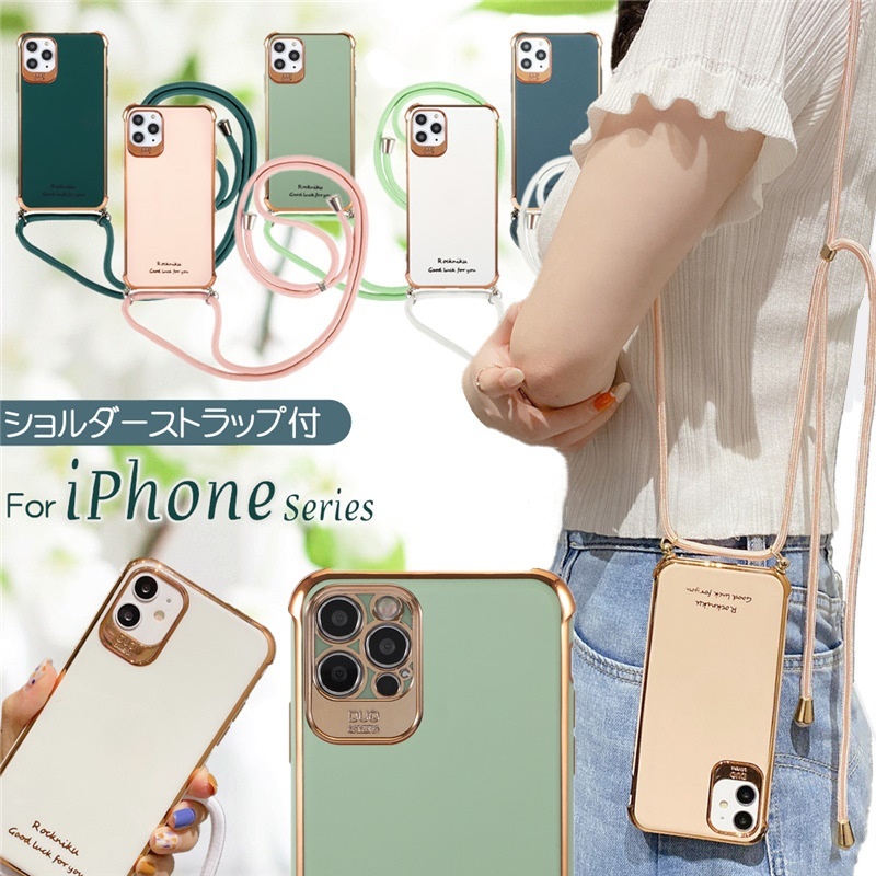 iPhoneケース　肩かけ　ショルダータイプ　iPhone12 ホワイト　韓国