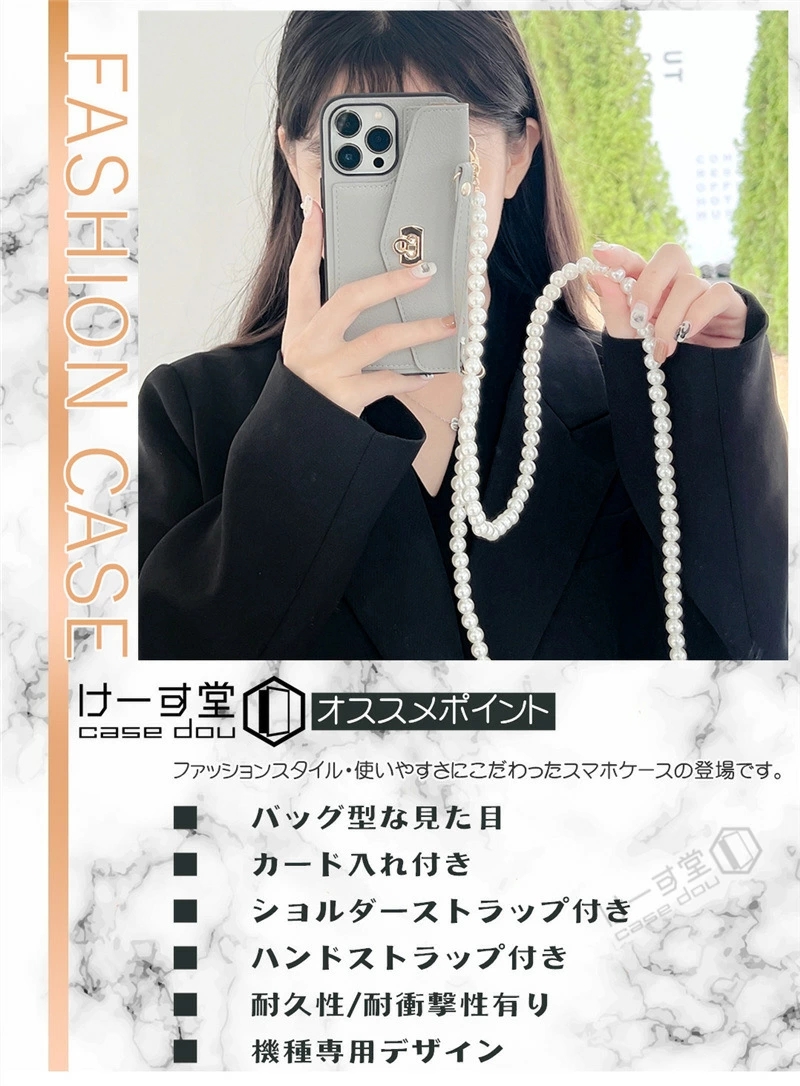 チェーン/パール ショルダーストラップ付き iPhone13 iPhone14Pro