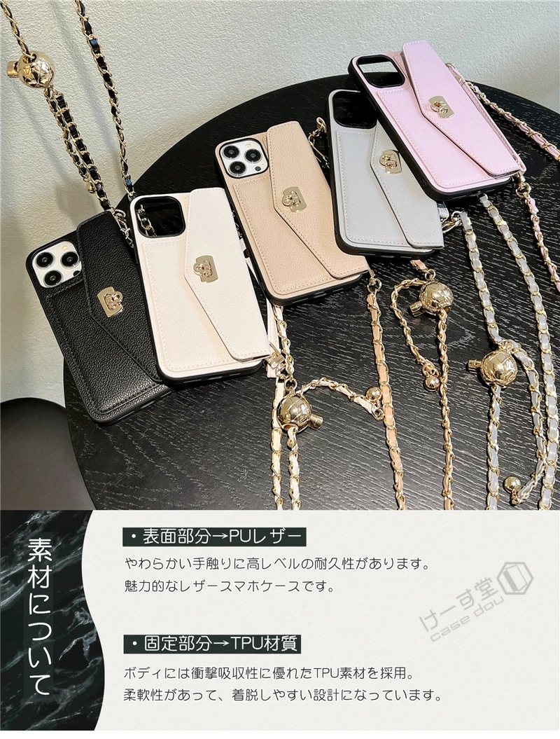 チェーン/パール ショルダーストラップ付き iPhone13 iPhone14Pro