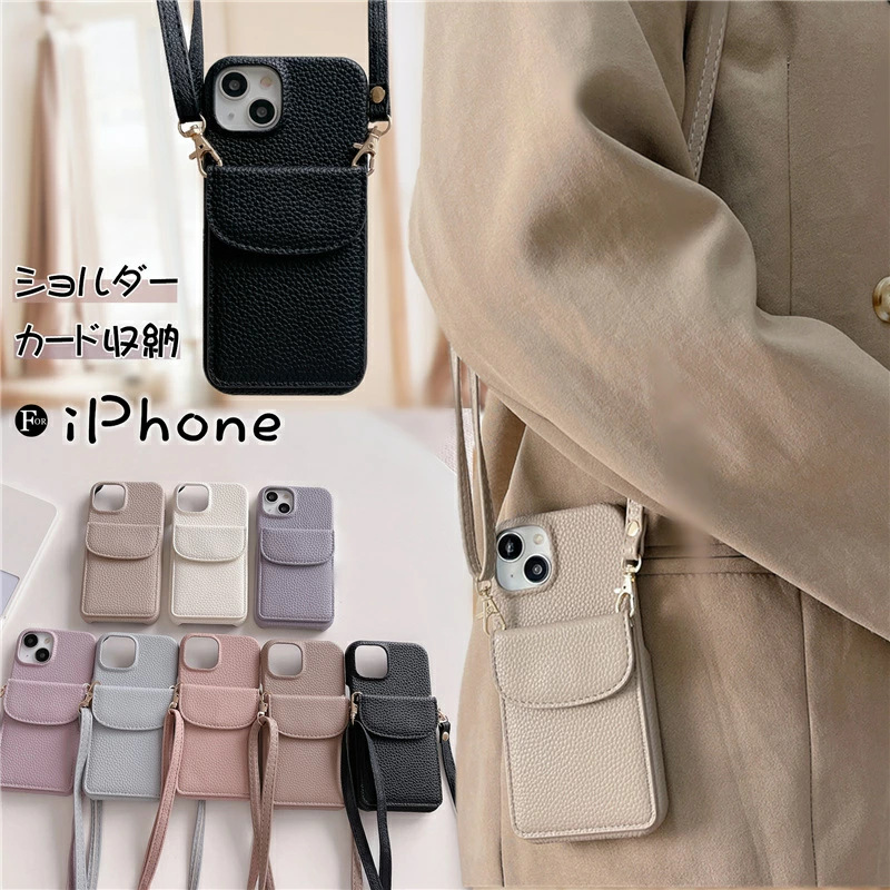 iPhone16ケース スマホケース ショルダー タイプ iPhone15Pro