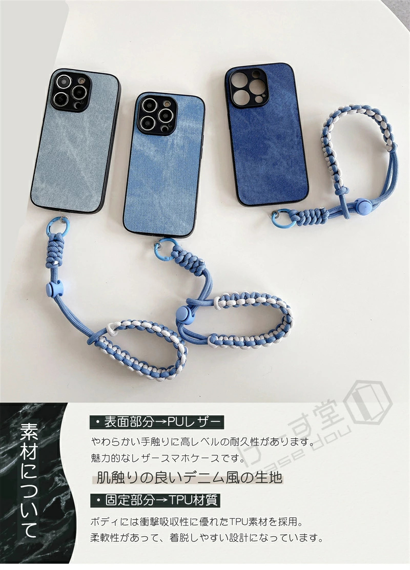 デニム風！ ストラップ付きiPhone ケース iPhone 15 11 13 pro