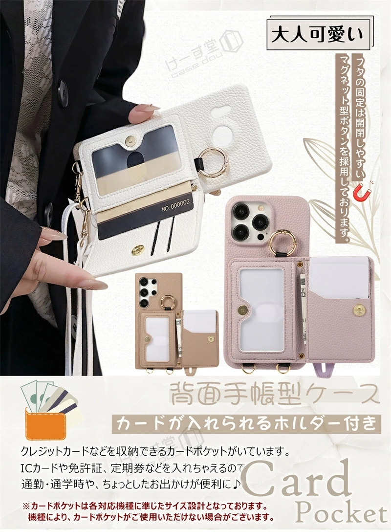 背面ベルト付き スマホケース ショルダー タイ...の詳細画像4