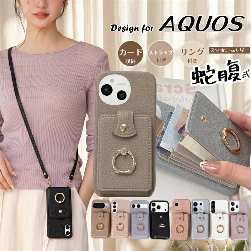ジャバラ式 背面 カード収納 AQUOS Sense10 Sense9 R11 Wish6 スマホ