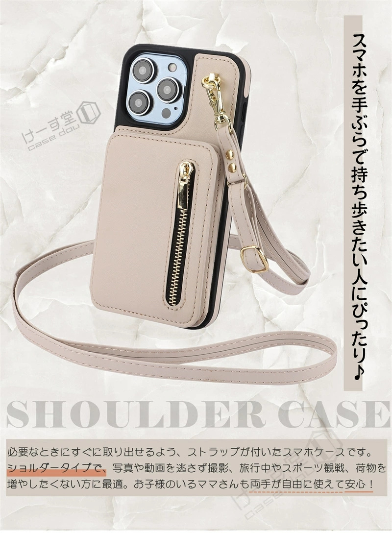 Phone16ケース ショルダー RFID スキミング防止 iPhone13 iPhone14 SE2