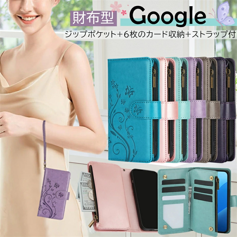 Google Pixel 9 Pro XL スマホケース 財布型 ストラップ付き 6a 6 7a 7