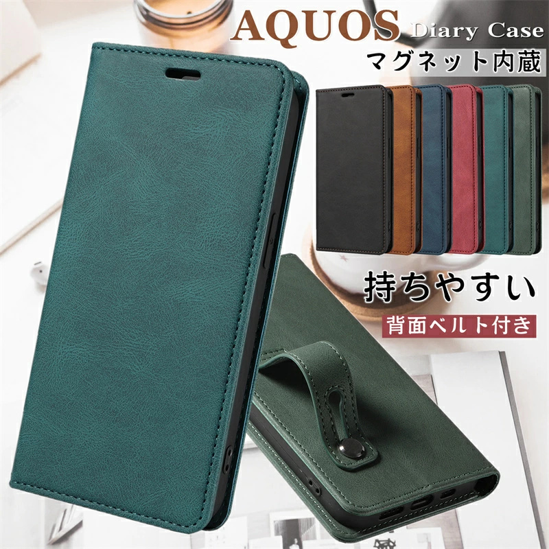 背面 ベルト付き AQUOS sense8 スマホケース手帳型 ホールドベルト