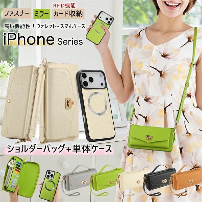 長財布+スマホケース+ショルダーストラップ iPhone17 iPhone16